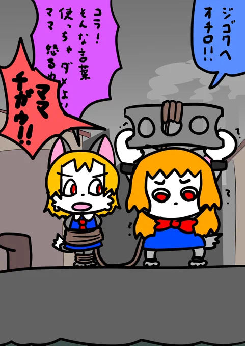 狂人と被害者です 