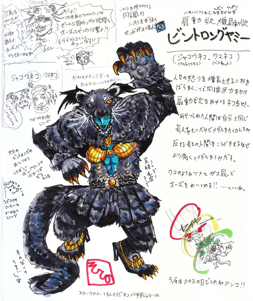 そとの道 Exdark Law 仮面ライダーオーズ オリジナル怪人 ビントロングヤミー オリジナル オリキャラ アナログ 創作 クリーチャー 特撮 仮面ライダーオーズヤミー 仮面ライダーooo 怪人 オリジナル怪人 ビントロング T Co