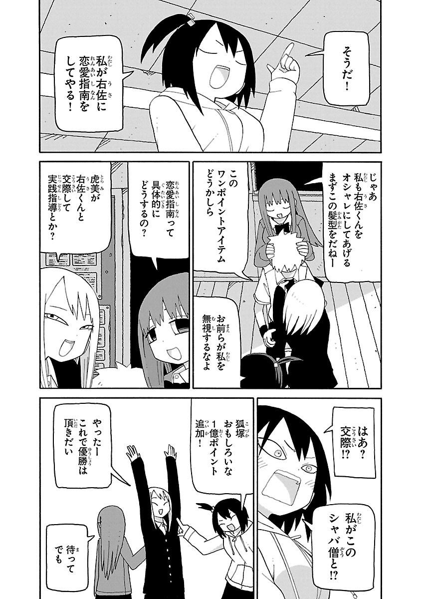 3/3 
