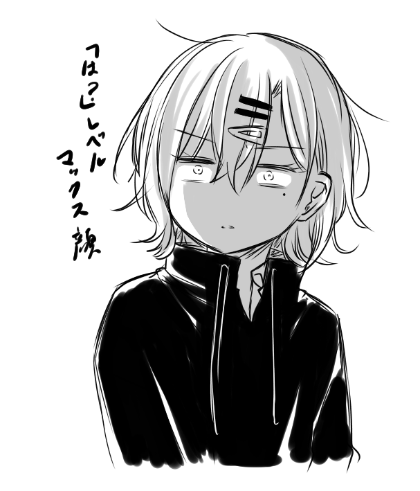 色んな「は?」顔して欲しい 