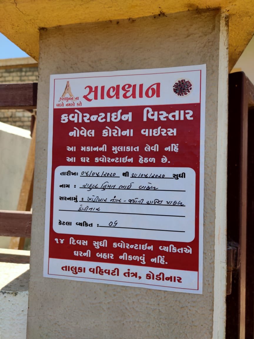 collectorgirsom's tweet photo. Many persons are returning 2 #GirSomnath with official passes issued by their districts

After Health screening at Quarantine Facilities,those with no symptoms are Home Quarantined

We are putting stickers on their houses
If anyone violates Quarantine,pls inform local authorities https://t.co/kMyr7cKtQa