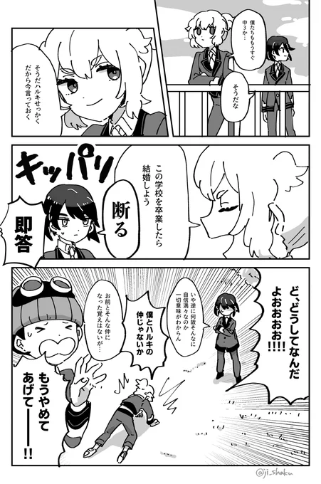 ダン機配信見てやっぱ…ヒカハル好きだな…てなった… 