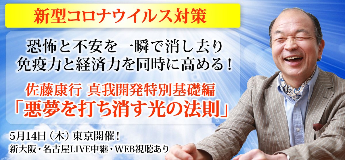 コロナウイルス不安・恐怖を持っている方、経済的に不安な方、その解決策を無料でWEBセミナー知ることができます！