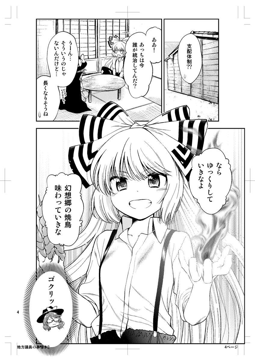 以前発行したもこたん漫画の一部です。 