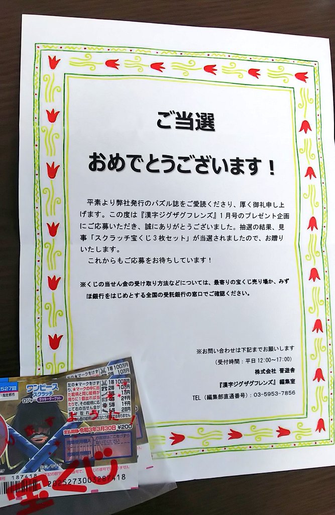 漢字ジグザグフレンズ Twitter Search Twitter