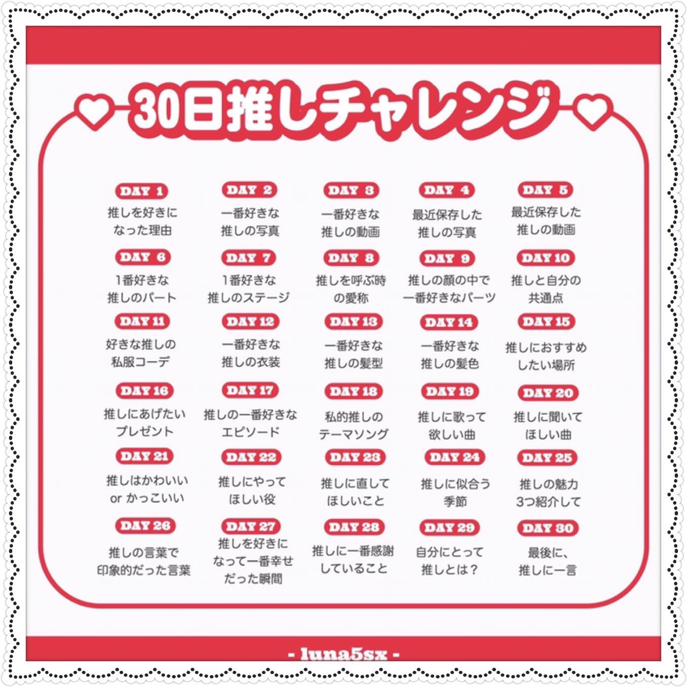 あゆっち Day 18 Q 推しに歌って欲しい曲 A 恋ごころ Daｰice Hanabi Mr Children クリスマスソング Backnumber パプリカ 米津玄師 遥か Greeeen 30日推しチャレンジ T Co U8us6jrirl Twitter