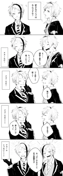 インタビューイドアズ
 #twst_BL 