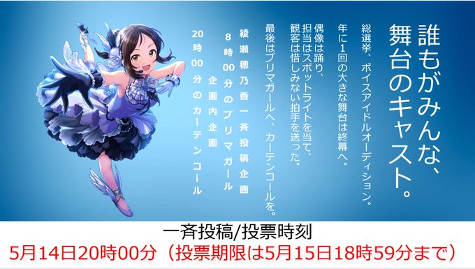 20時00分のカーテンコールのtwitterイラスト検索結果 古い順