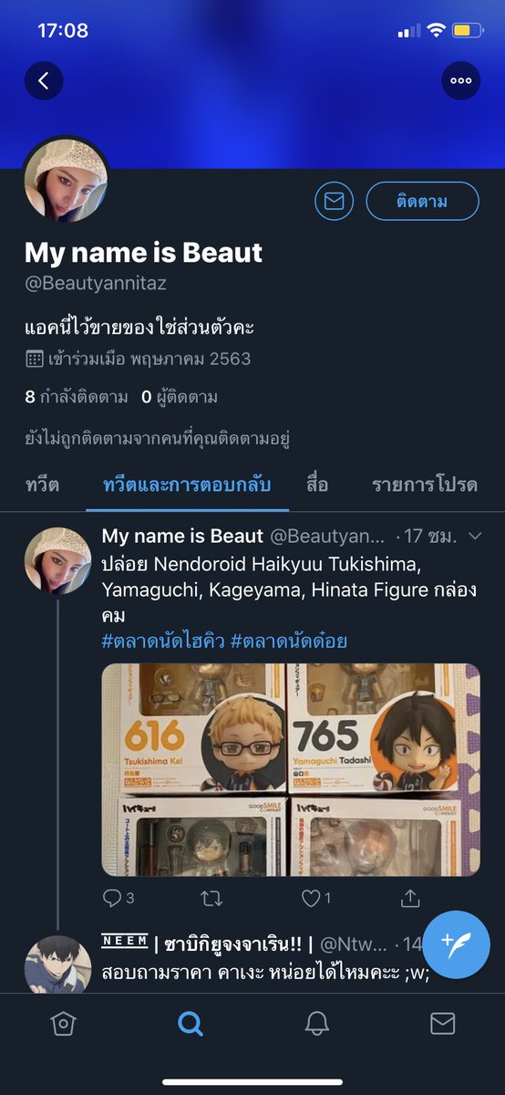 Raccatoey's tweet photo. ทุกคนคะ เราอยากแนะนำให้ทุกคนตรวจสอบกับเว็บ blacklist ก่อนนะคะ เพื่อความแน่ใจจะไม่โดนหลอกนะคะ ถ้าเราผิดพลาดยังไงก็ขอโทษด้วยนะคะ เราไม่ได้คุยกับเจ้าตัวเหมือนกันค่ะ แต่เราก็ไม่ได้โอนไป ถ้าเราผิดพลาดก็ขอโทษนะคะ (1) #ตลาดนัดไฮคิว #ตลาดนัดอนิเมะ #ตลาดนัดดาบพิฆาตอสูร #โกงเงิน https://t.co/nEdYkpAYvi