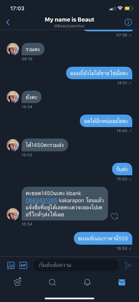 Raccatoey's tweet photo. ทุกคนคะ เราอยากแนะนำให้ทุกคนตรวจสอบกับเว็บ blacklist ก่อนนะคะ เพื่อความแน่ใจจะไม่โดนหลอกนะคะ ถ้าเราผิดพลาดยังไงก็ขอโทษด้วยนะคะ เราไม่ได้คุยกับเจ้าตัวเหมือนกันค่ะ แต่เราก็ไม่ได้โอนไป ถ้าเราผิดพลาดก็ขอโทษนะคะ (1) #ตลาดนัดไฮคิว #ตลาดนัดอนิเมะ #ตลาดนัดดาบพิฆาตอสูร #โกงเงิน https://t.co/nEdYkpAYvi