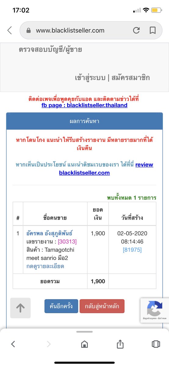 Raccatoey's tweet photo. ทุกคนคะ เราอยากแนะนำให้ทุกคนตรวจสอบกับเว็บ blacklist ก่อนนะคะ เพื่อความแน่ใจจะไม่โดนหลอกนะคะ ถ้าเราผิดพลาดยังไงก็ขอโทษด้วยนะคะ เราไม่ได้คุยกับเจ้าตัวเหมือนกันค่ะ แต่เราก็ไม่ได้โอนไป ถ้าเราผิดพลาดก็ขอโทษนะคะ (1) #ตลาดนัดไฮคิว #ตลาดนัดอนิเมะ #ตลาดนัดดาบพิฆาตอสูร #โกงเงิน https://t.co/nEdYkpAYvi
