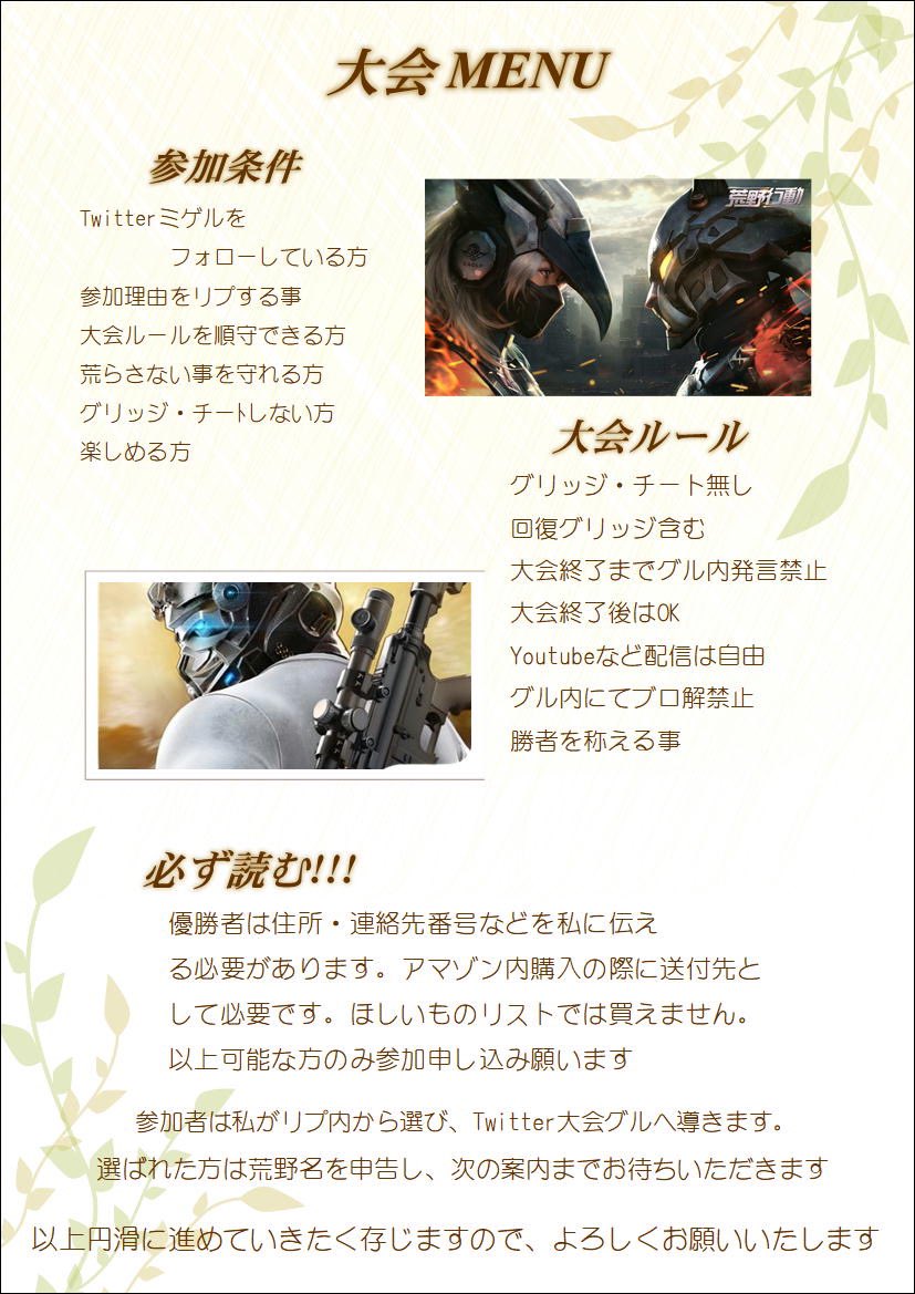 miguei_777's tweet photo. ‼️90名募集‼️

第3回超豪華プレゼント大会🎁は‼️
武器使用を認める‼️
これまで近接縛りで行われましたが、
最終章は通常マッチルールを採用^_^
強いものが勝つ、、、

そして商品はこれまでと同じく豪華4点セット‼️💁‍♂️

この二週間で30万円も放出した大会。
最後にふさわしい勝者は、誰だ⁉️

参加を待つ https://t.co/A6ZAVx5qTl