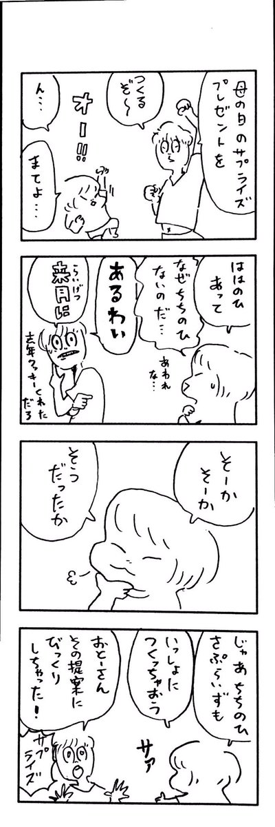 νこどもまんが 147 