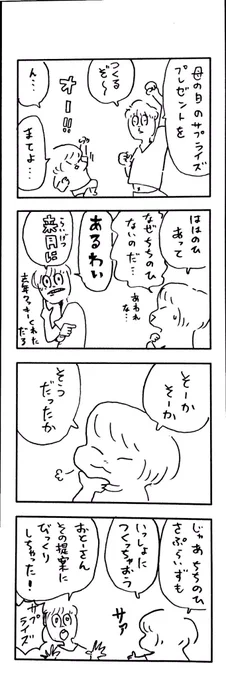 νこどもまんが 147 