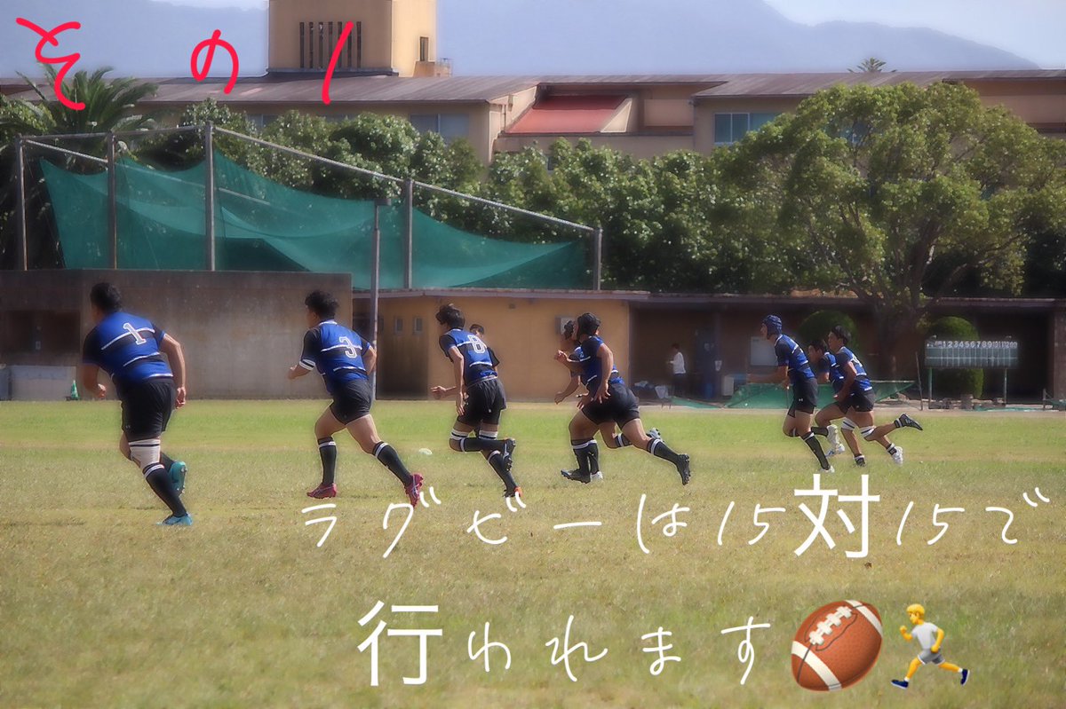 utef_rugby's tweet photo. 「ラグビーのルールよく分からない」「ラグビーってどんなスポーツ？」「初心者だけど…」そんな1年生でも大丈夫👌😄
０からでも分かるラグビーのルールを説明していきたいと思います！！ 
【ラグビールール〜超基本編〜】
明日はラグビーの基本的なルール及び反則編です！お楽しみに！ https://t.co/wcsnqdcgVj