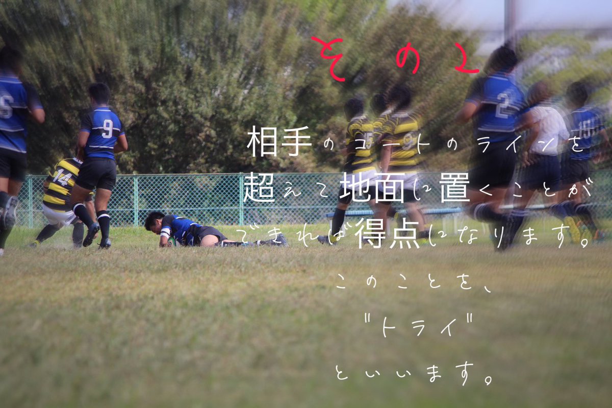 utef_rugby's tweet photo. 「ラグビーのルールよく分からない」「ラグビーってどんなスポーツ？」「初心者だけど…」そんな1年生でも大丈夫👌😄
０からでも分かるラグビーのルールを説明していきたいと思います！！ 
【ラグビールール〜超基本編〜】
明日はラグビーの基本的なルール及び反則編です！お楽しみに！ https://t.co/wcsnqdcgVj