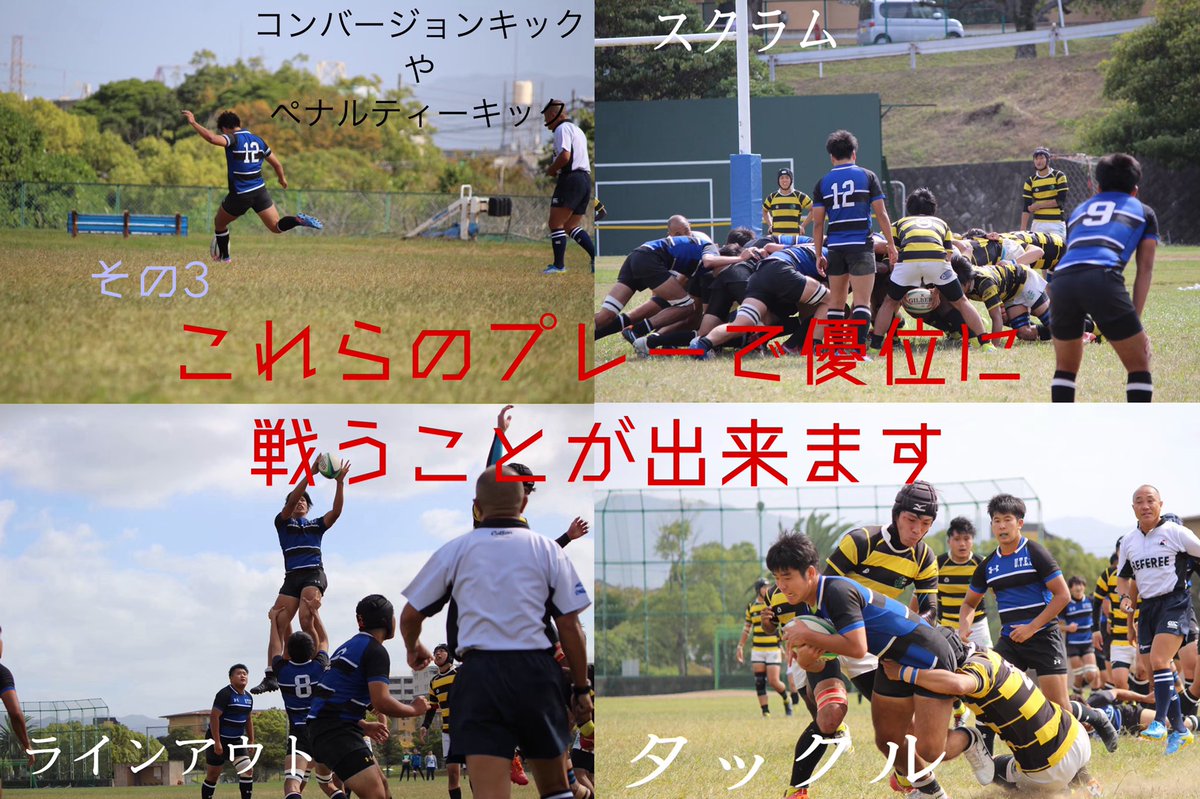 utef_rugby's tweet photo. 「ラグビーのルールよく分からない」「ラグビーってどんなスポーツ？」「初心者だけど…」そんな1年生でも大丈夫👌😄
０からでも分かるラグビーのルールを説明していきたいと思います！！ 
【ラグビールール〜超基本編〜】
明日はラグビーの基本的なルール及び反則編です！お楽しみに！ https://t.co/wcsnqdcgVj