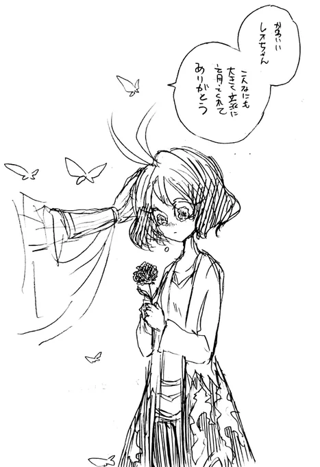 お礼を言いたかったのに言われてしまったレオちゃん(※怪獣擬人化) 