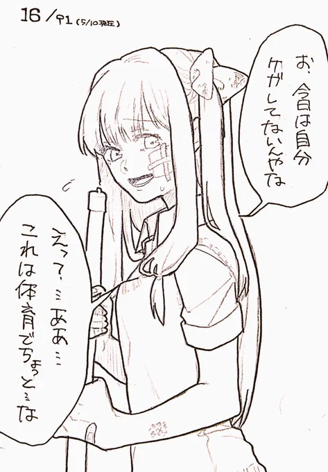 今日は別に掃除当番でもなかったはずの茜ちゃんの絵です

(16人を敵に回した)

(こんな感じでちまちま小出しにしていきます)
(こちらのツイートのRT数は集計に含めません)
#最近関西から転校してきた心優しい茜ちゃん 