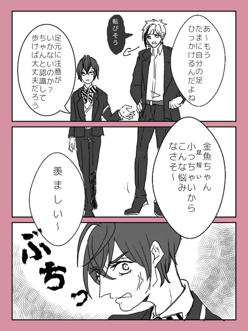 ?と?で脚の話

#ツイステファンアート 