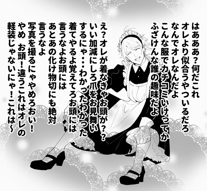 メイド服着て営業スマイルしてくれる優しいなんせんくん 
