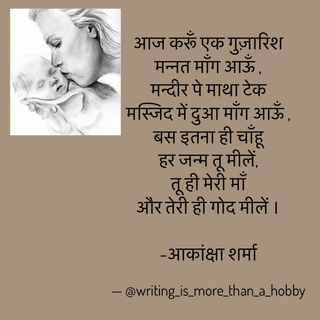 WriterAkanksha's tweet photo. Happy Mother’s Day to all moms around the globe♥️
Written this piece with all my heart. Hope it touches your heart too.
@ayushmannk 
@BaDastoor 
@kavishala https://t.co/72ic3O1V6k