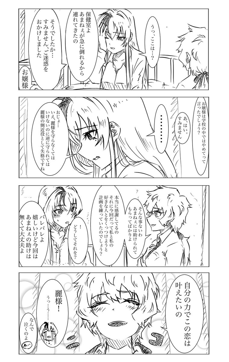 ツイッターをはじめた女の子-18 