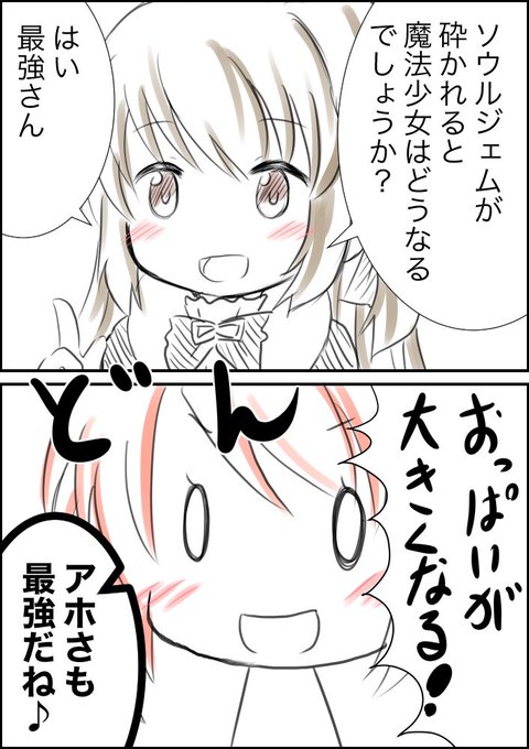 まどマギ タグが付いているマンガ一覧 古い順 311ページ ツイコミ 仮 まどマギ タグが付いているマンガ一覧 古い順 311ページ ツイコミ 仮