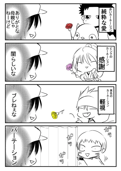 #母の日 ですね!感謝!!
現在 全くジャンルの違う作品の原稿を進めています✑
お楽しみに! 