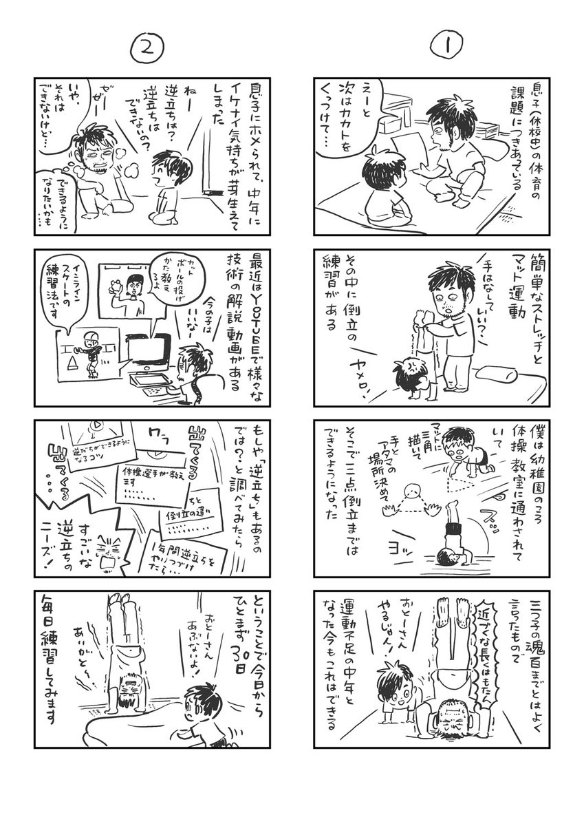 起承転結もオチもないただの日記です。 