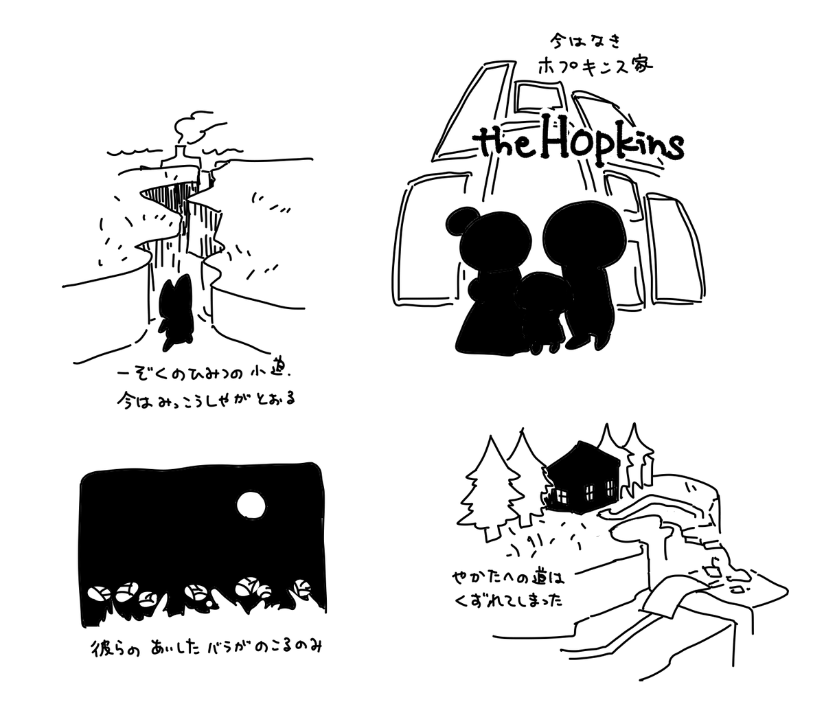 っていう設定の洋館を作るんだあ 