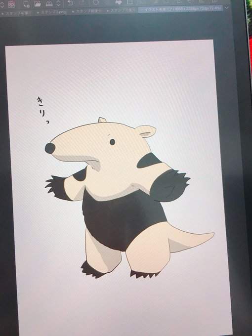 アリクイのtwitterイラスト検索結果 古い順
