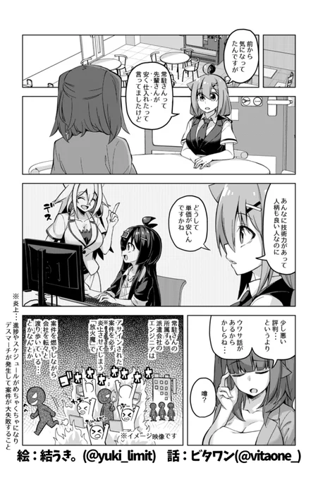 社畜ちゃん漫画の最新話です!٩( 'ω' )و
ㅤ
番外編の続きです!常駐さんの"安さ"の理由とは…???
(来週につづきます) 