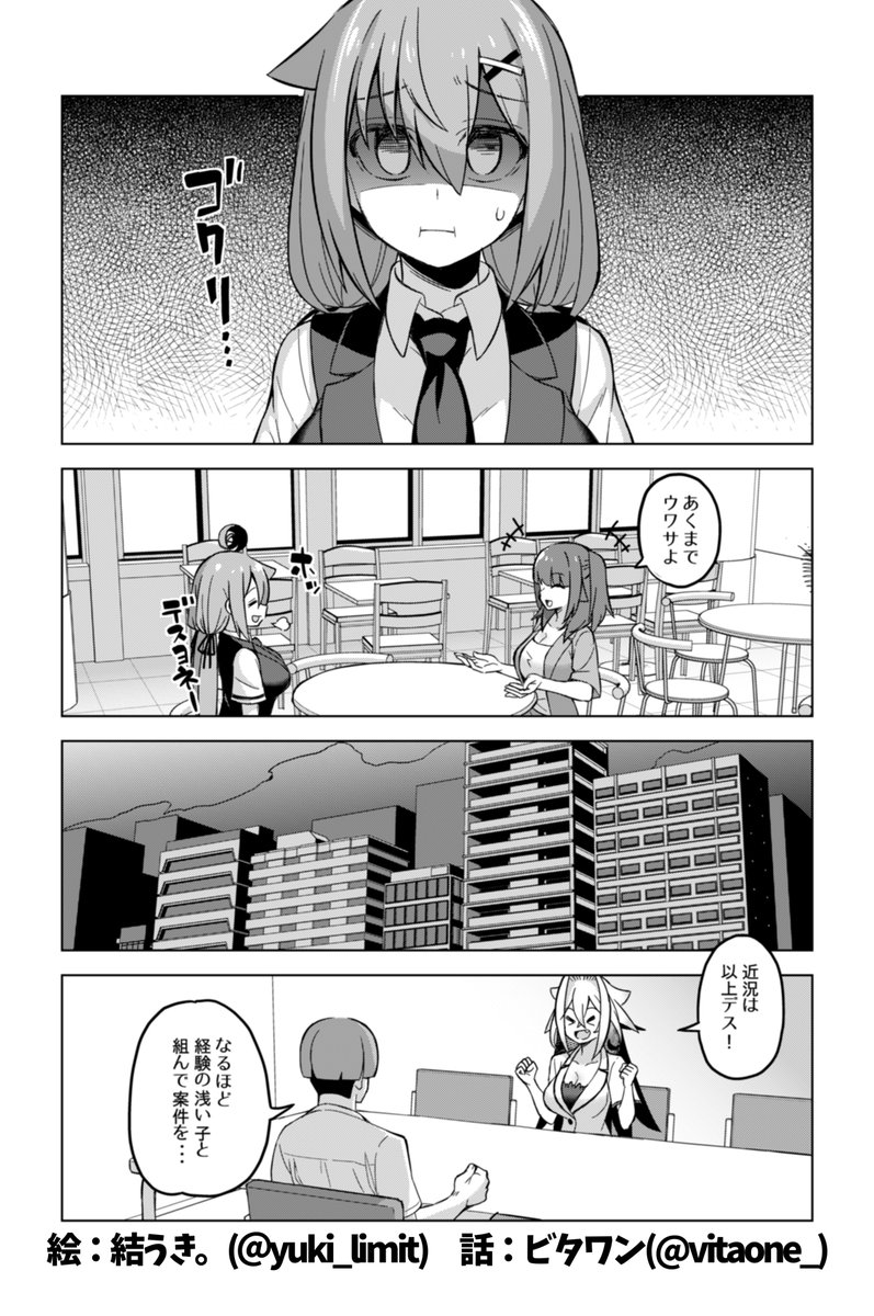 社畜ちゃん漫画の最新話です!٩( 'ω' )و
ㅤ
番外編の続きです!常駐さんの"安さ"の理由とは…???
(来週につづきます) 