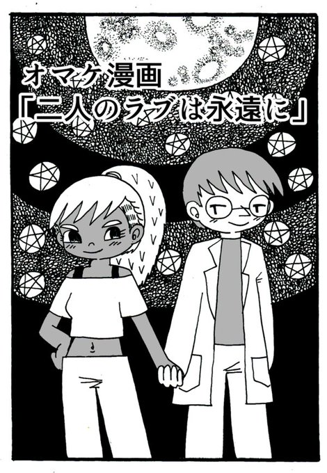 ゲームクリア特典のオマケ漫画の表紙です。作者は夜野ムクロジ様。とても幻想的な世界観で絵を描かれる作家さん。私もこれくらい絵が描けたらなぁ、と思います。ストーリーもとてもハートフル!ヒネクレ者のウチのシナリオ担当では絶対書けません(笑)!画力がホント羨ましい... 