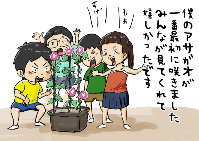 思い出一コマ漫画「アサガオ」
【131/365】

#毎日20時更新
#思い出一コマ漫画 