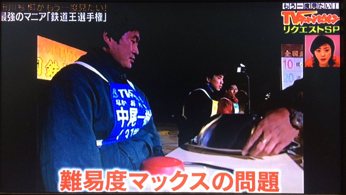 みやはえ در توییتر テレ東 もう一度みたい Tvチャンピオン リクエストsp の鉄道王選手権で251系 スーパービュー踊り子の旧塗装車両が出た 私もかつてtvチャンピオンをよく見ていたから懐かしい Tvtokyo Tvチャンピオン みやはえ در توییتر テレ東 もう一度みたい Tvチャンピオン リクエストsp の鉄道王選手権で251系 スーパービュー踊り子の旧塗装車両が出た 私もかつてtvチャンピオンをよく見ていたから懐かしい Tvtokyo Tvチャンピオン