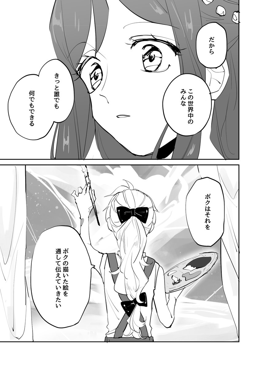 ベリルの話③終わり 