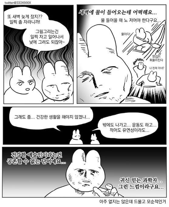 건강한예술인 