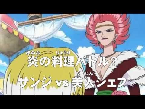 人間産業廃棄物 Pa Twitter アニオリのサンジ料理回割と好きなんだよね特に海軍要塞ナバロン T Co Yuawc8rwcm Twitter