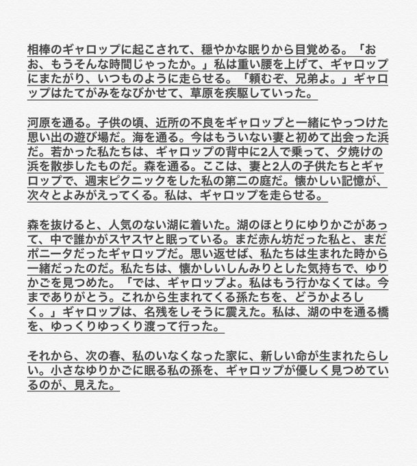 ギャロップのtwitterイラスト検索結果 ギャロップのtwitterイラスト検索結果