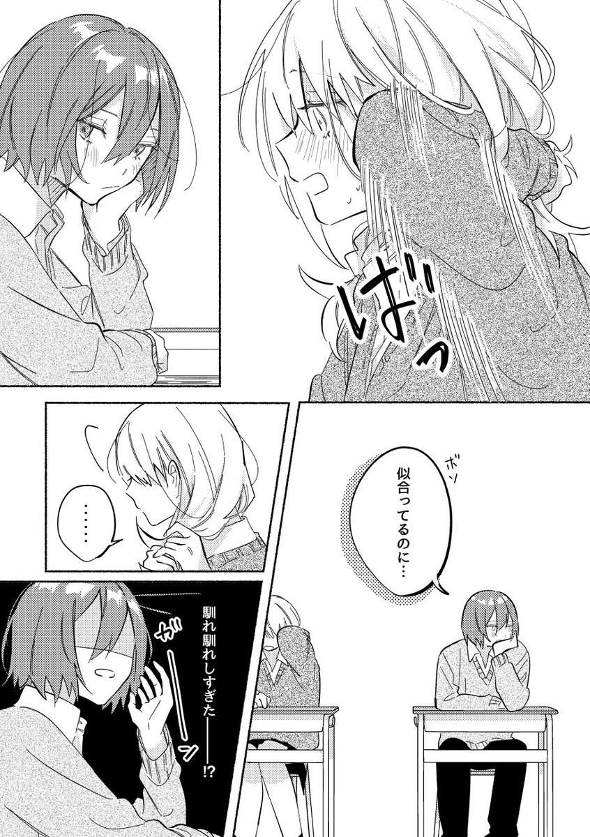 【創作漫画】好きな子が髪を下ろした話 