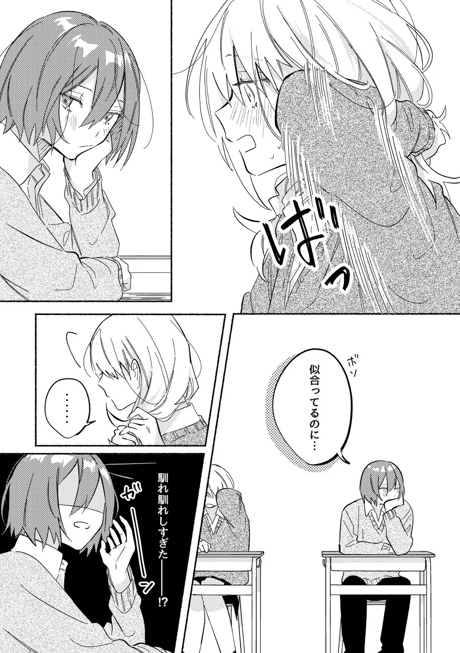 思わず本音がポロリ？好きな女子が髪を下ろした姿が好きな男子www