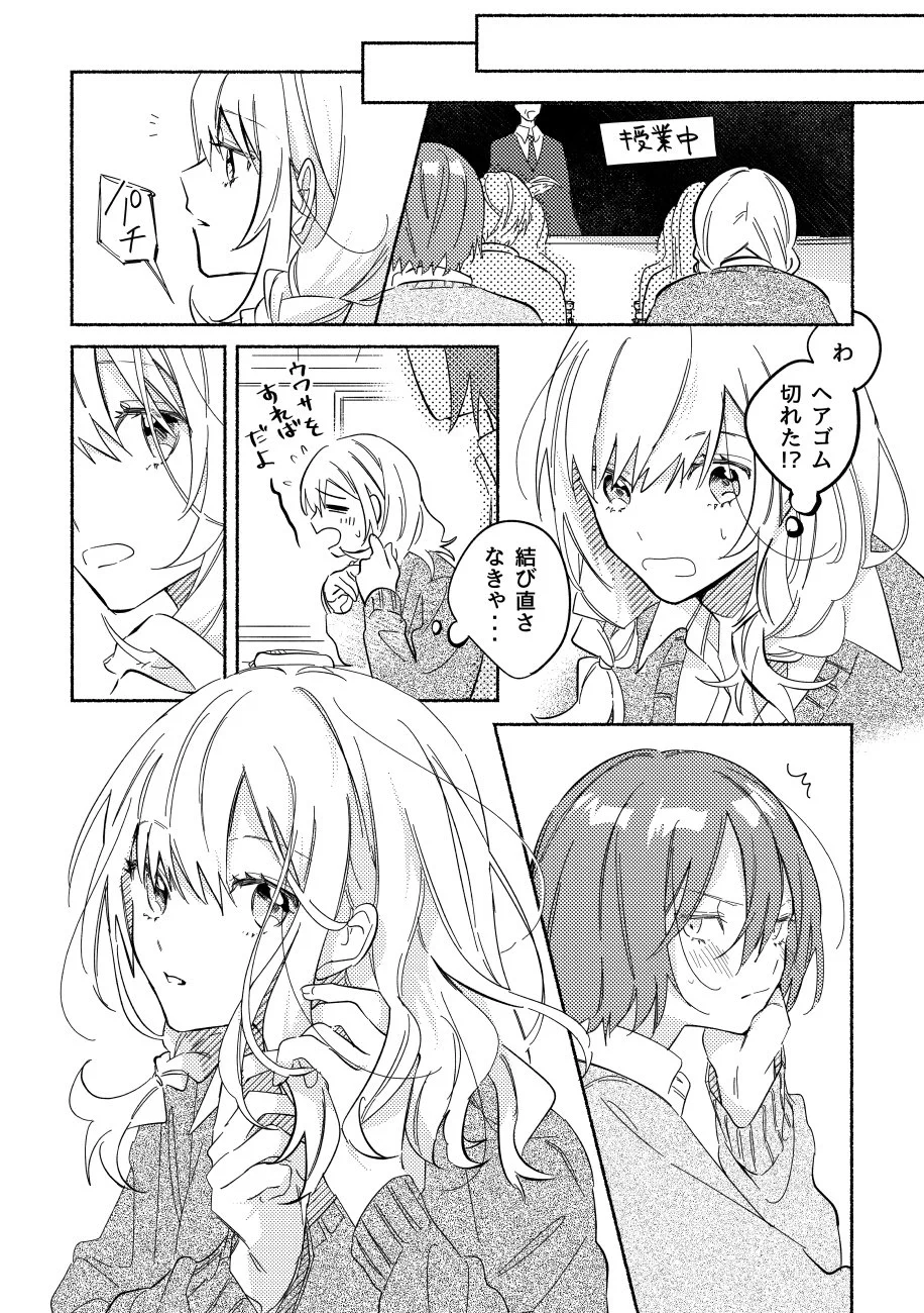 思わず本音がポロリ？好きな女子が髪を下ろした姿が好きな男子www