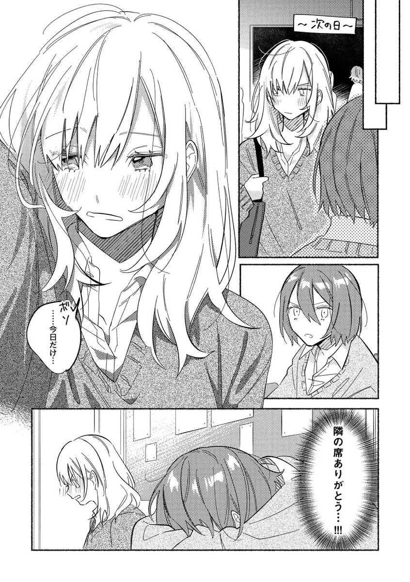 【創作漫画】好きな子が髪を下ろした話 