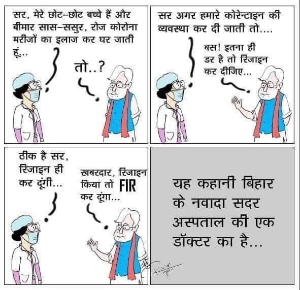ShandilyaNisha's tweet photo. #78_para_sankalp_hamara
बिहार सरकार है कुछ भी कर सकती है,डरावनी सरकार https://t.co/yiKU9bQV1g