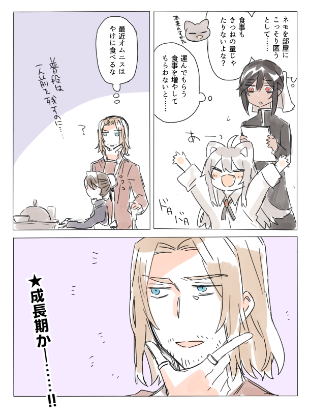 @PixivF_TL 脱走されるまで残り100日(?)のおっさん 