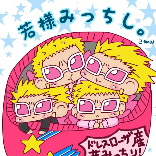 ドフラミンゴのtwitterイラスト検索結果 ドフラミンゴのtwitterイラスト検索結果