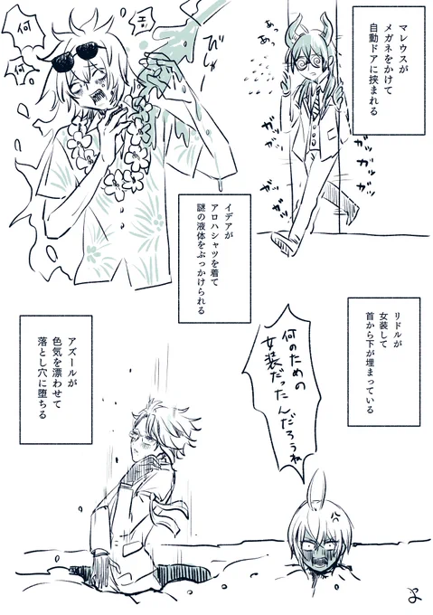 💀🐉🐙🌹 たのしかったです #ツイステ闇鍋スロット #ツイステファンアート 