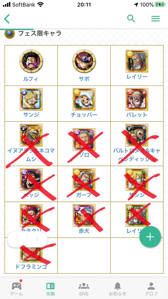 うおおおおお 絆決戦タイプ限定チケットでサンジ プリン来たあああああ トレクル ツイレポ